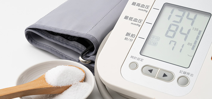 新しい年は減塩生活を！